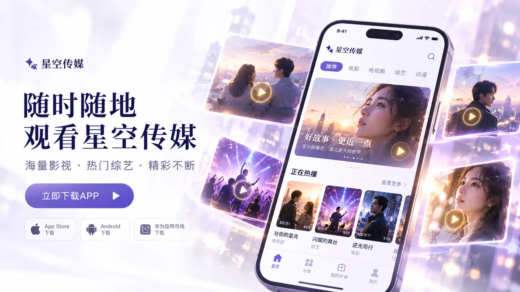 最后一班图书车影视封面