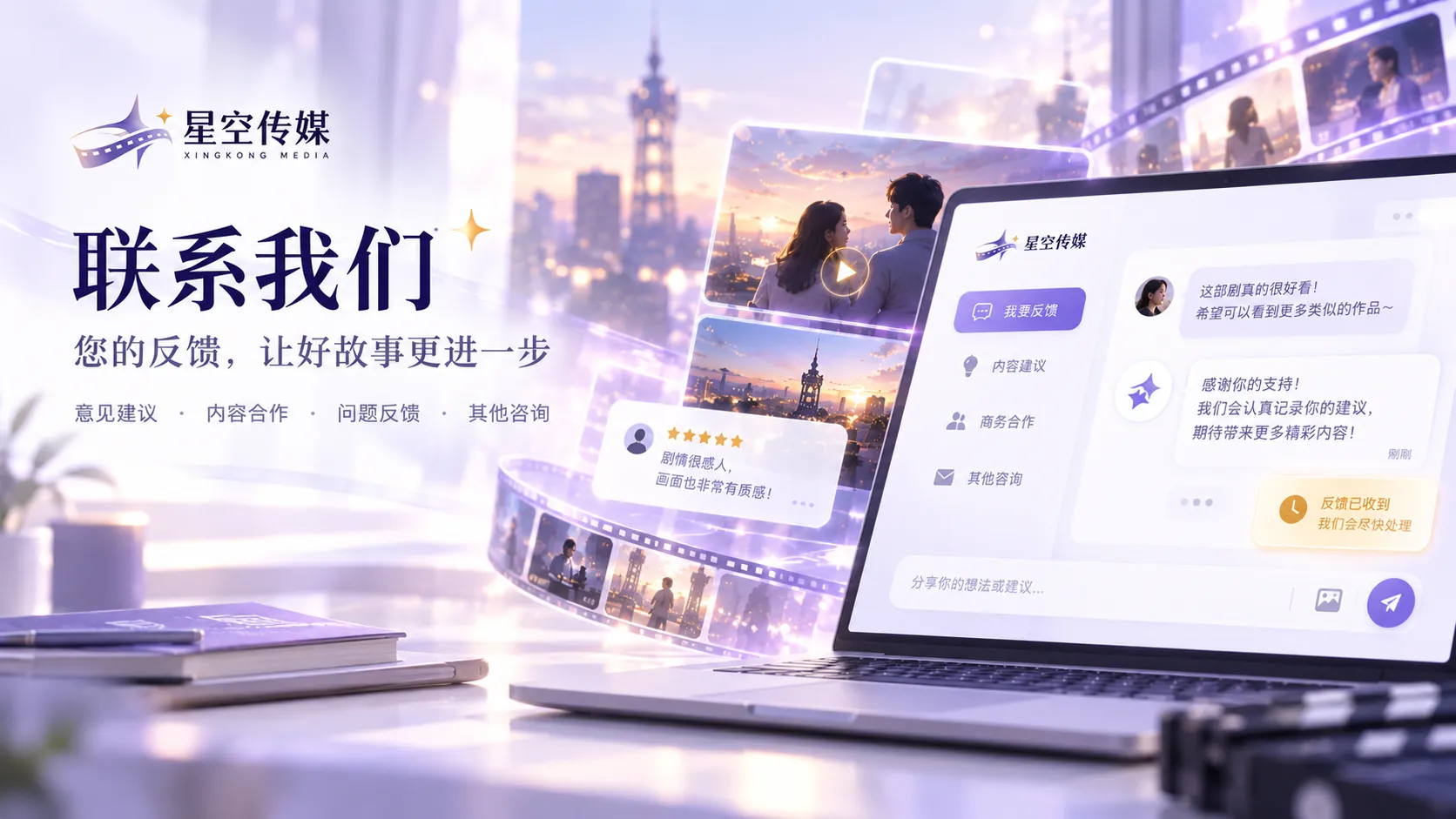 来信编辑部影视封面