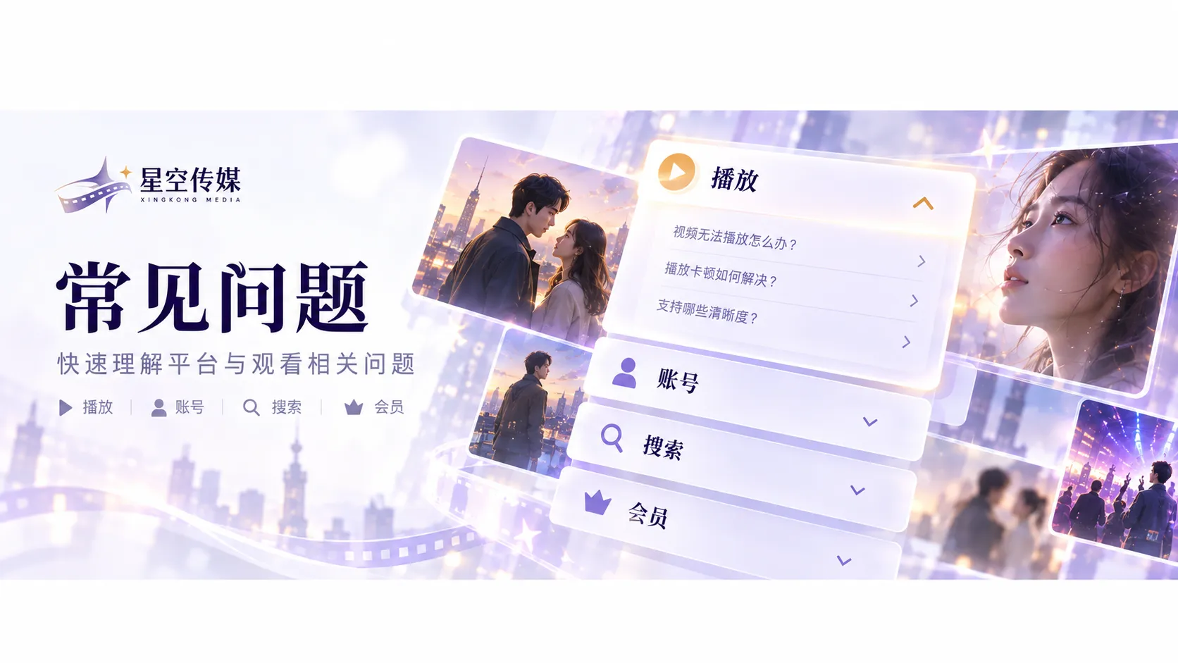 慢速比分影视封面